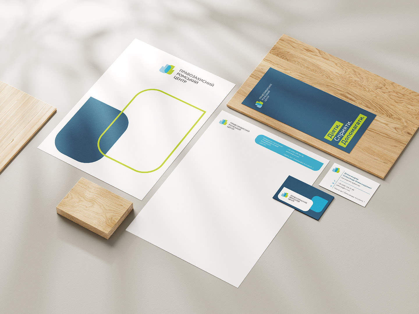 Фірмовий стиль «Правозахисний ромський центр»