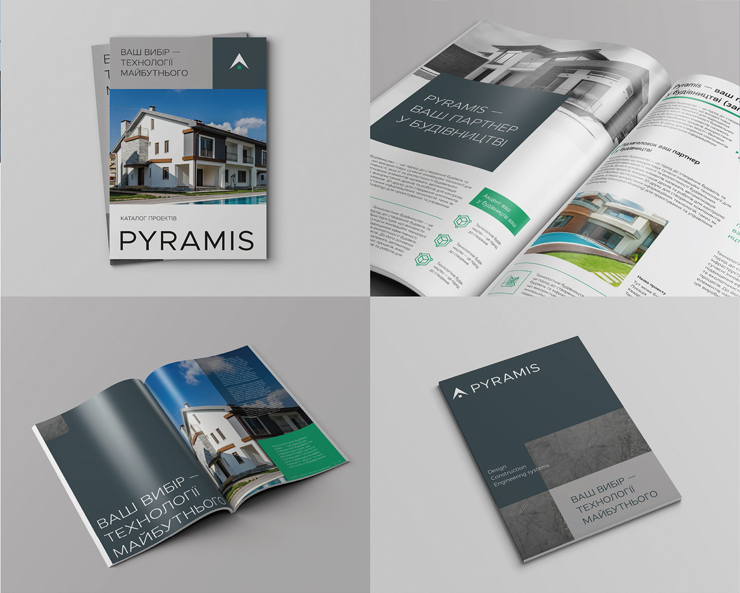 Рекламна брошура будівельної компанії