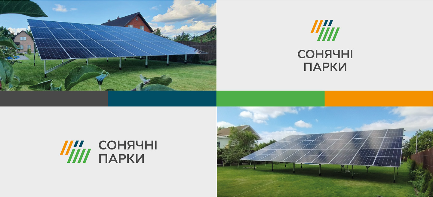 Фірмовий стиль компанії Сонячні парки