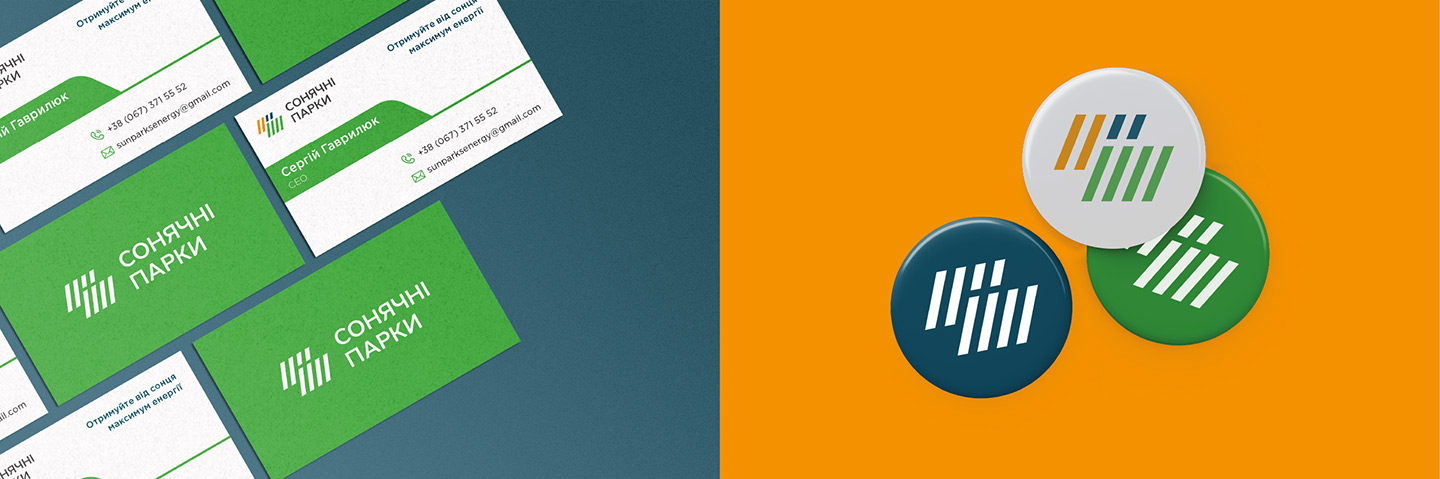 Брендбук компанії Сонячні парки