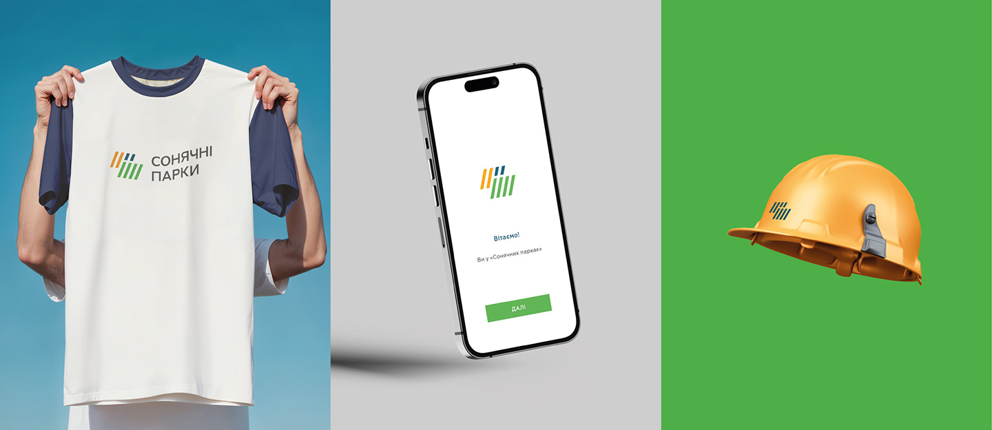 Мерч компанії Сонячні парки