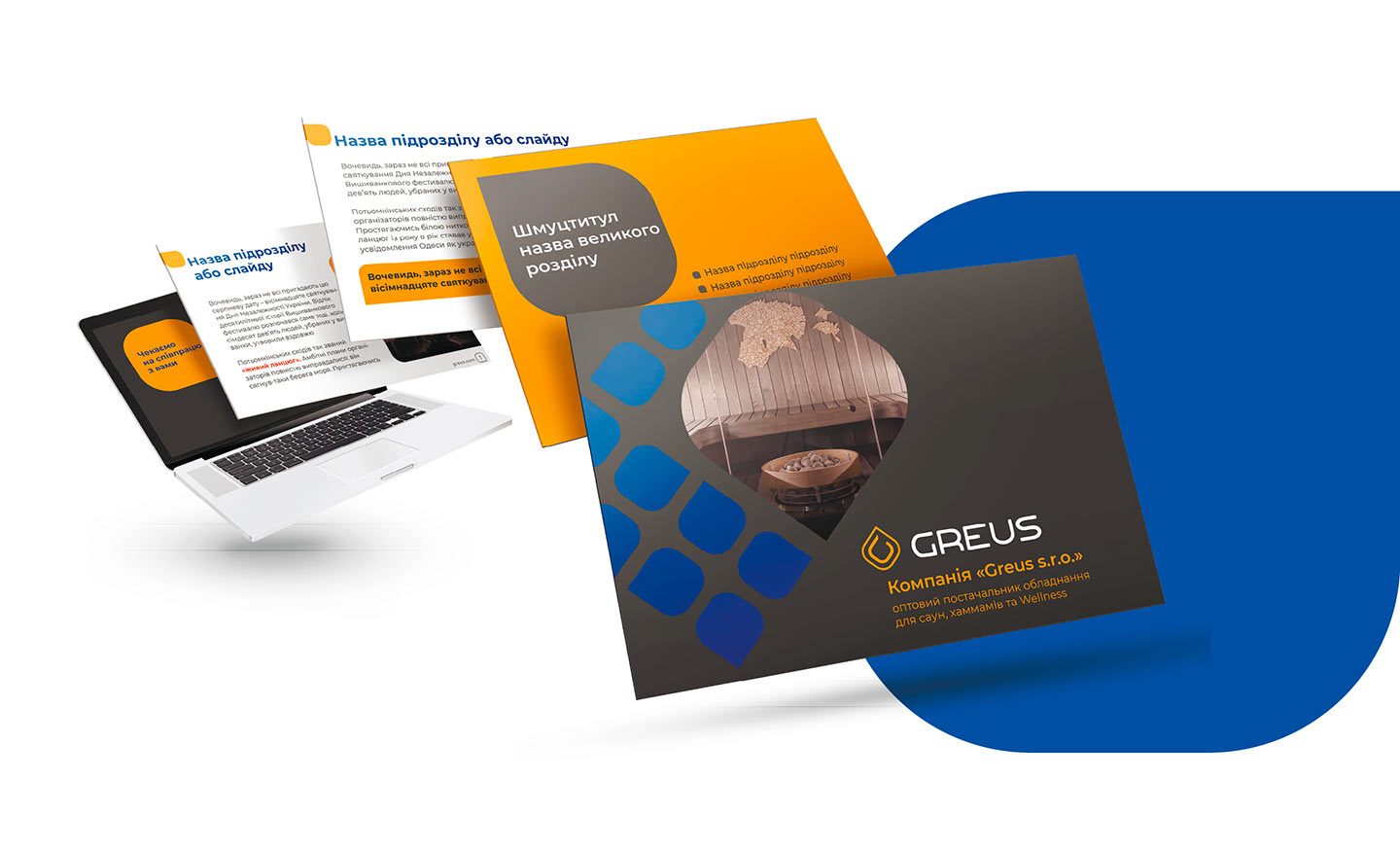 Фирменный стиль компании GREUS