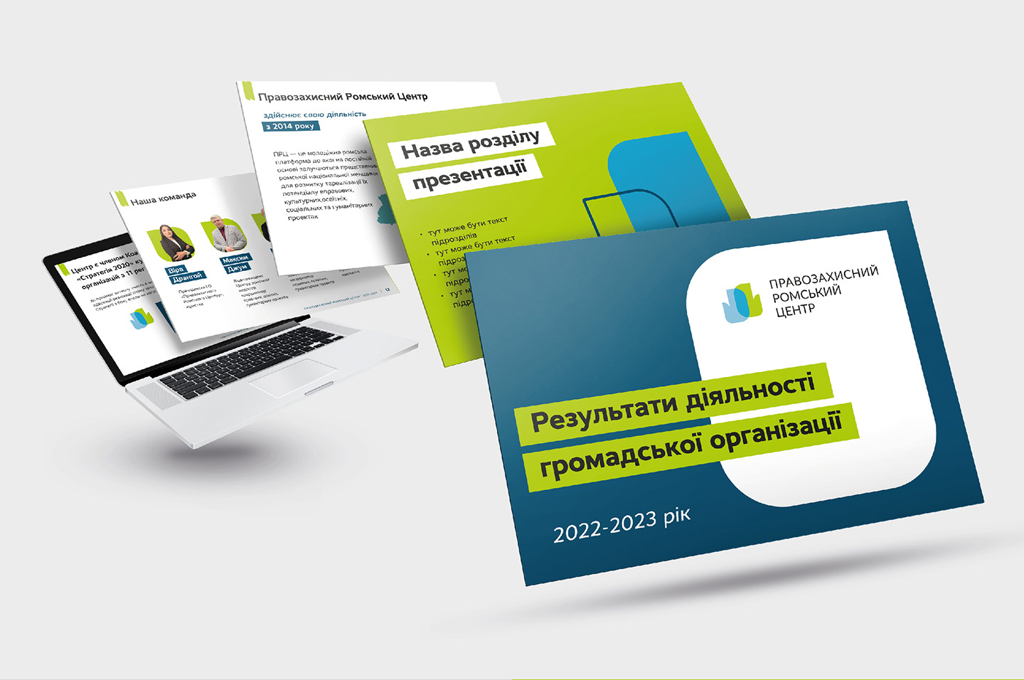 Дизайн буклета ГО ПРЦ