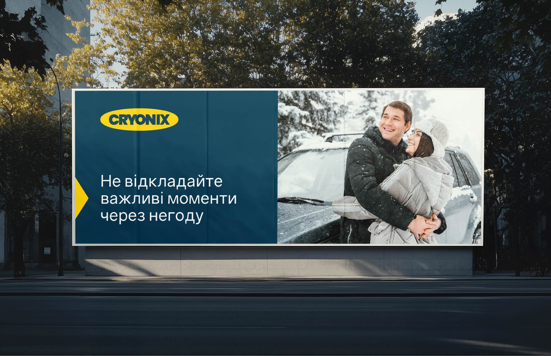 Створення бренду антифризу CRYONIX