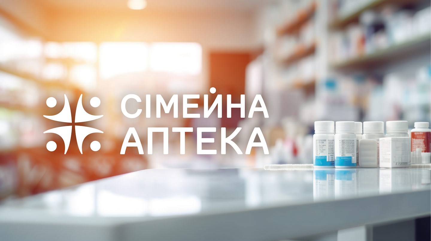 Логотип та фірмовий стиль аптеки «Сімейна аптека»