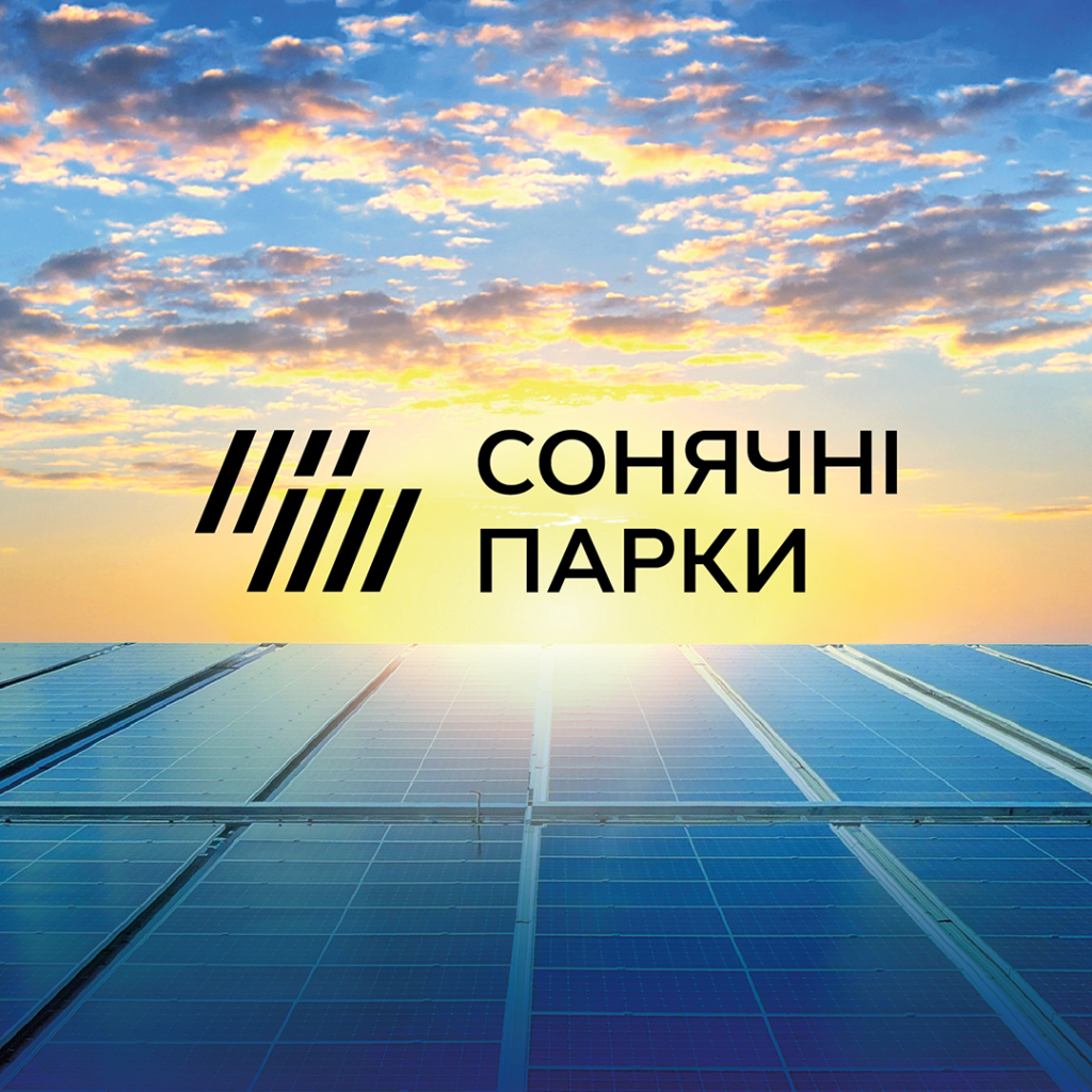 Логотип Сонячні парки