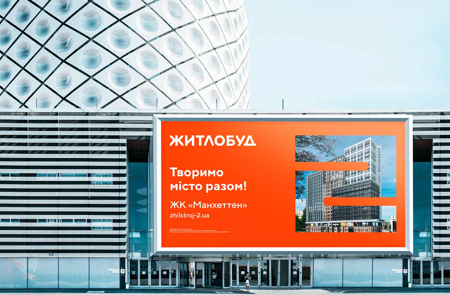 Створення рекламної кампанії забудовника "Житлобуд-2"
