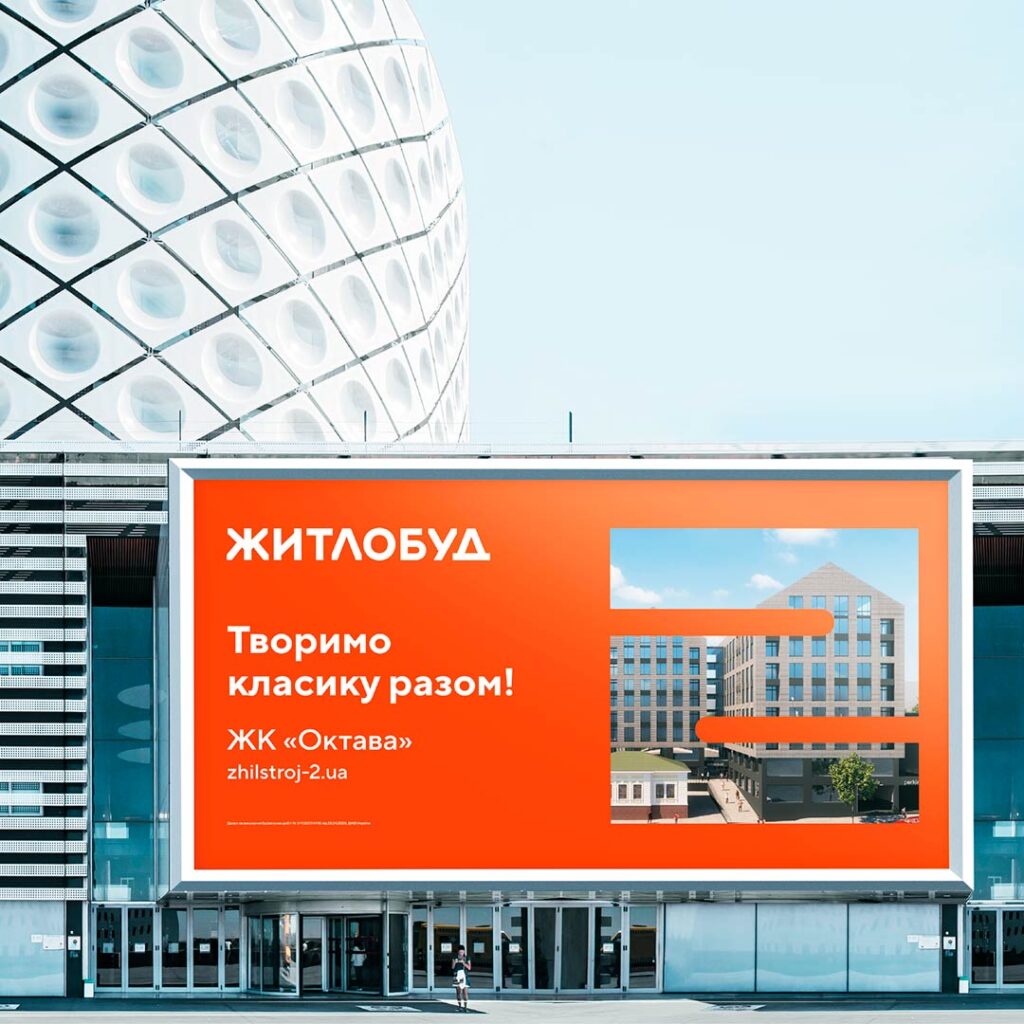Створення рекламної кампанії забудовника