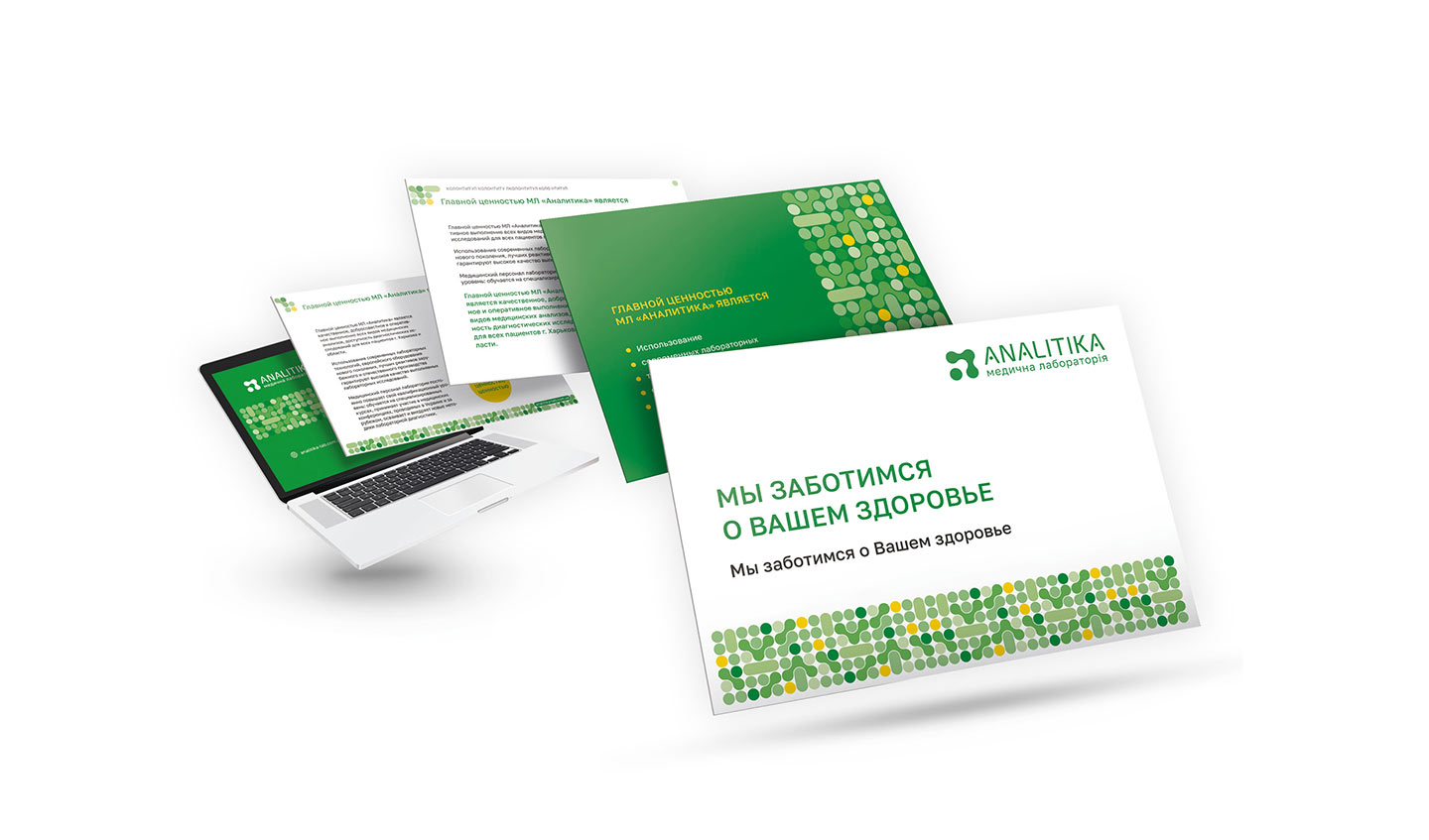 Айдентика медлаборатории "Аналитика"