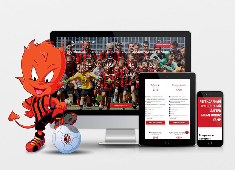 Адаптивний лендинг Milan Junior Camp на комп’ютері, планшеті та смартфоні
