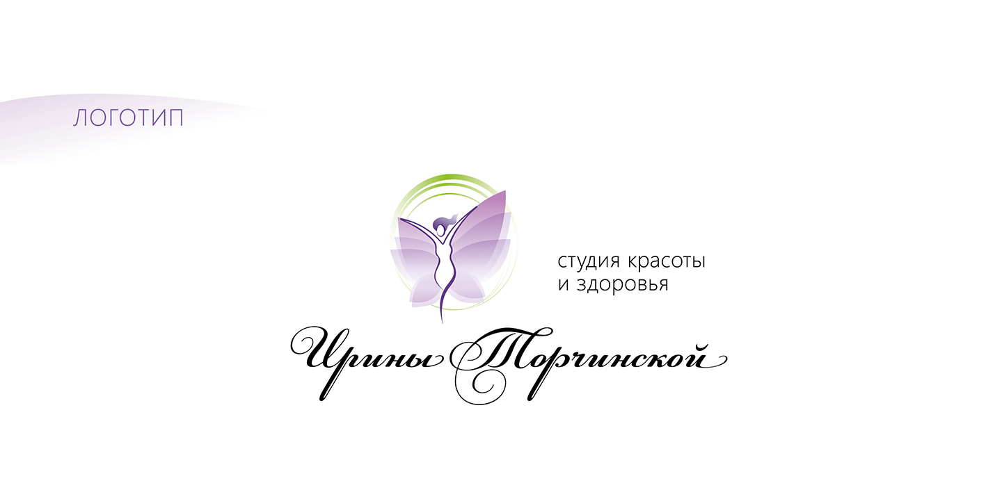 Фірмовий блок студії краси і здоров’я Ірини Торчинської