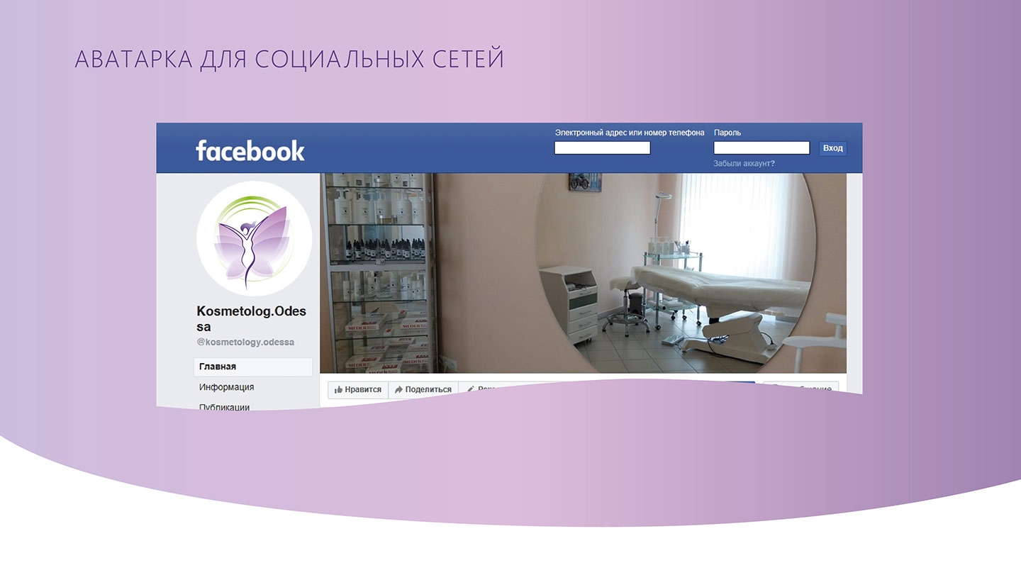 Емблема студії краси в оформленні сторінки Facebook